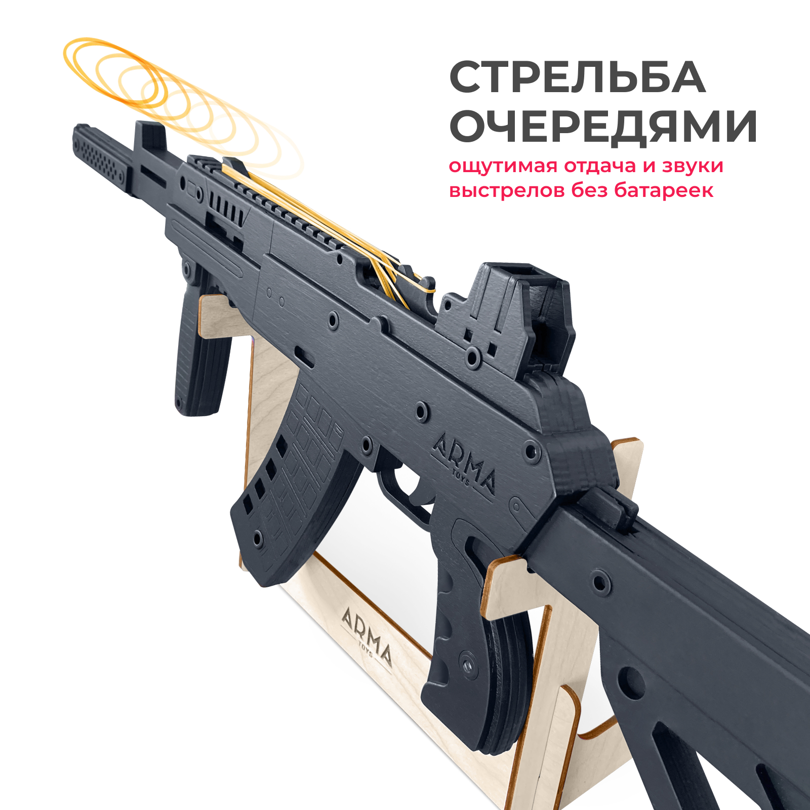 Резинкострел Arma.toys АК-12 деревянный - фото 4