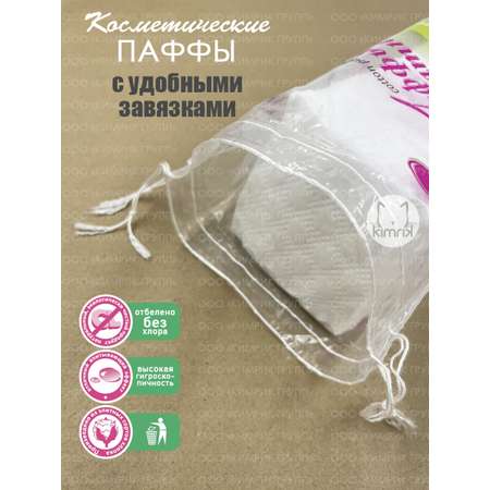 Паффы ватные Емельянъ Савостинъ 7.5х7.5 №120 в пакете (puffs zig-zag) 120 шт