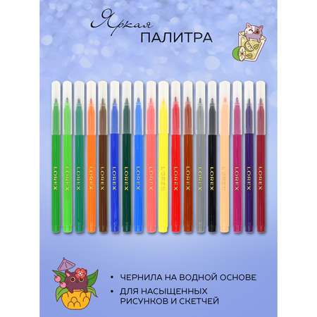 Фломастеры Lorex Stationery для рисования детские Сocktail kittens набор 18 цветов