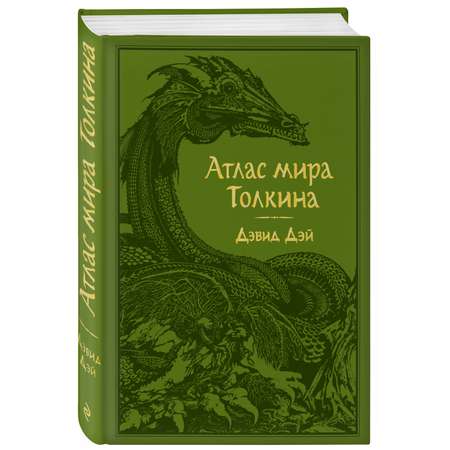 Книга Эксмо Атлас мира Толкина