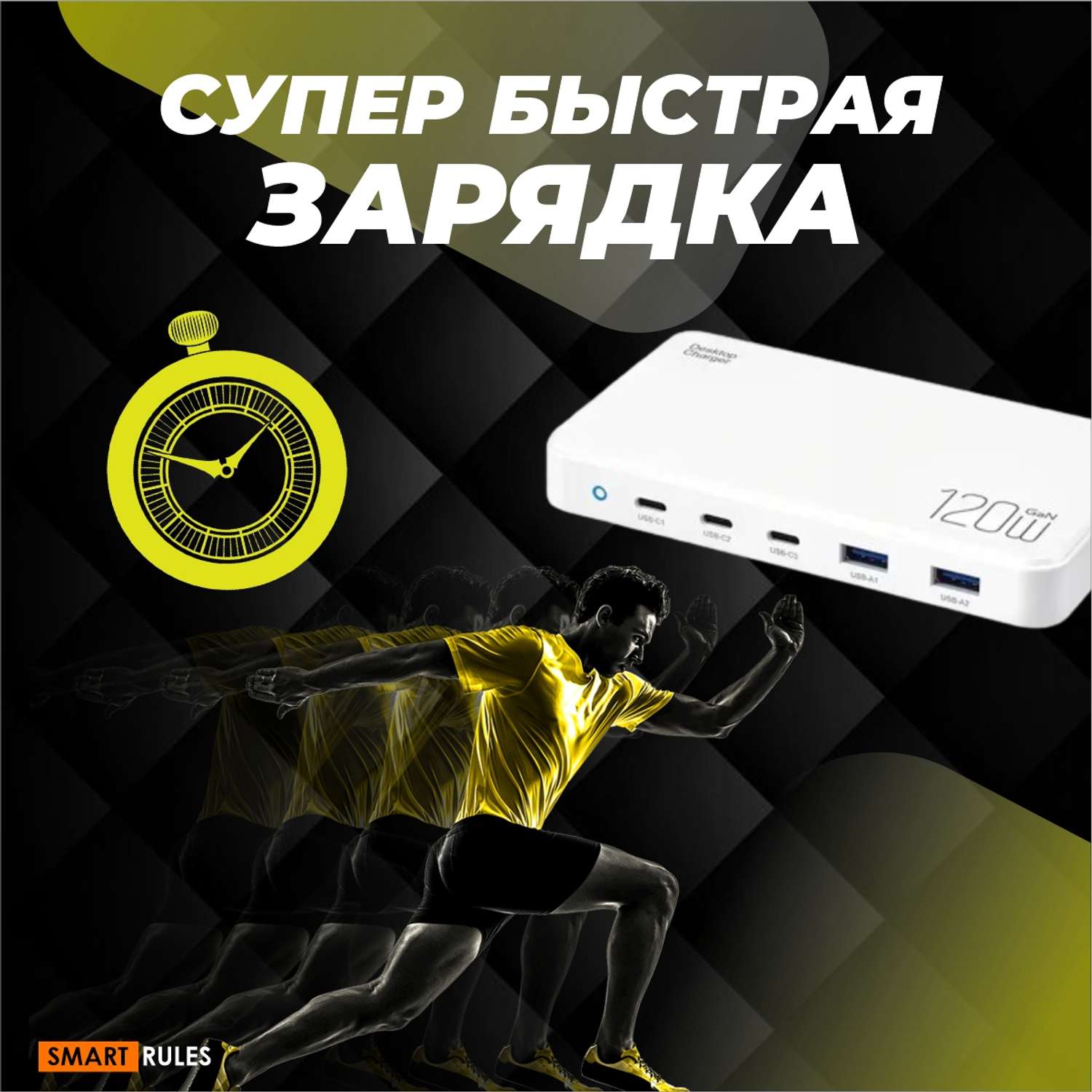 Сетевое зарядное устройство SmartRules для телефона 120 Вт белый - фото 9