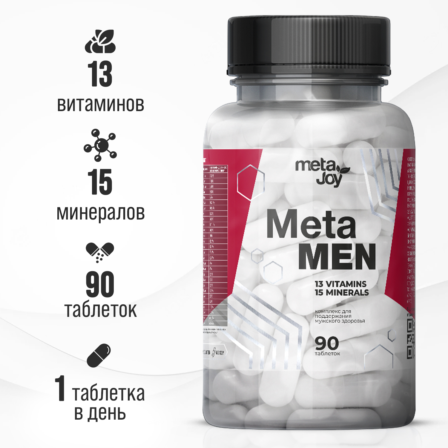 Витаминно-минеральный комплекс MetaJoy для мужчин Meta Men 13 витаминов 90  таблеток купить по цене 899 ₽ в интернет-магазине Детский мир