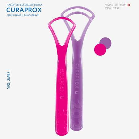 Набор скребков для языка Curaprox малиновый фиолетовый