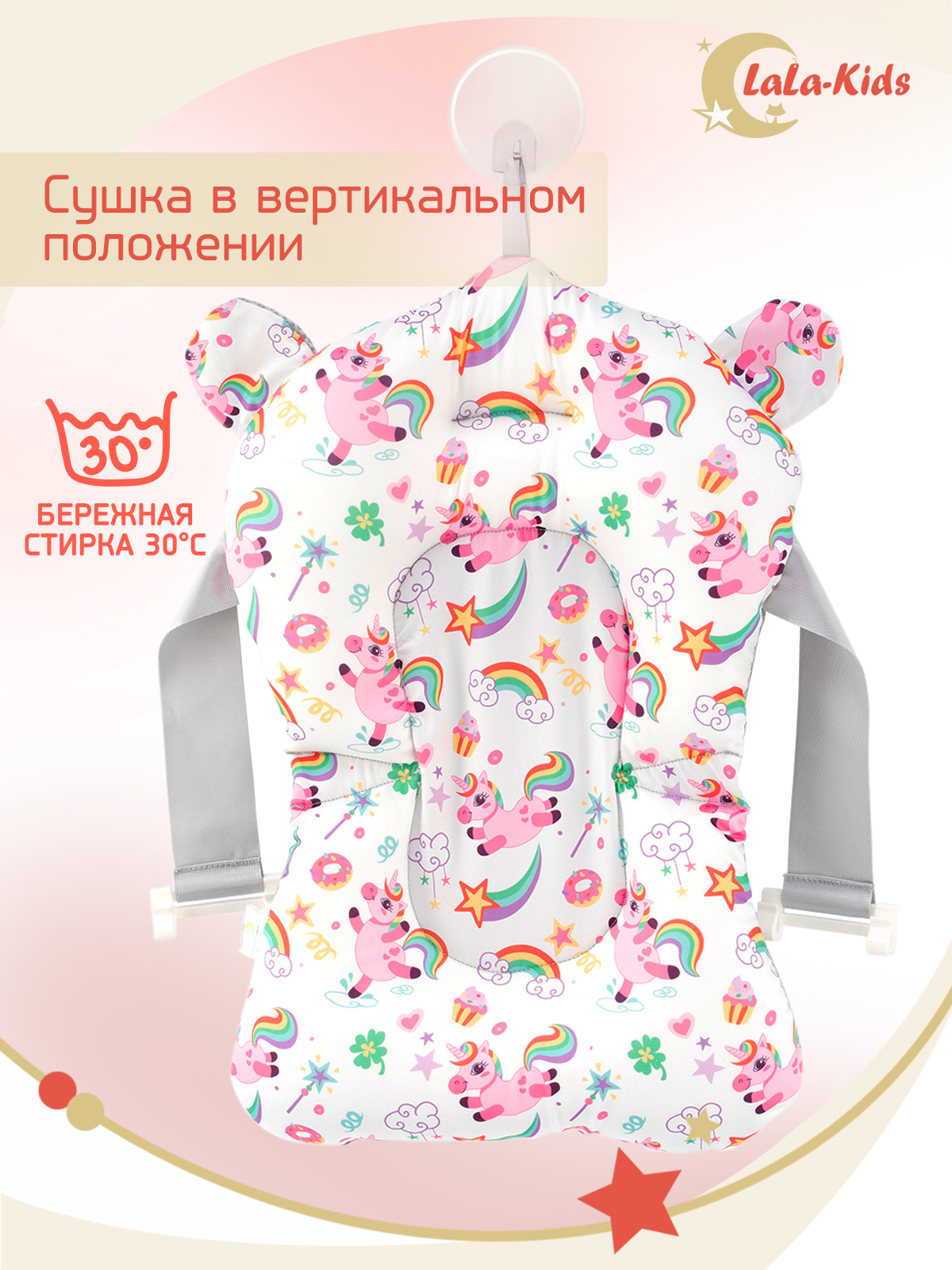 Матрасик для купания новорожденных LaLa-Kids в ванночку Единорожки - фото 13