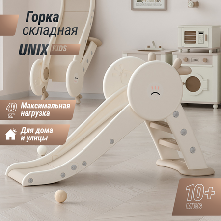 Горка детская UNIX Kids Camel