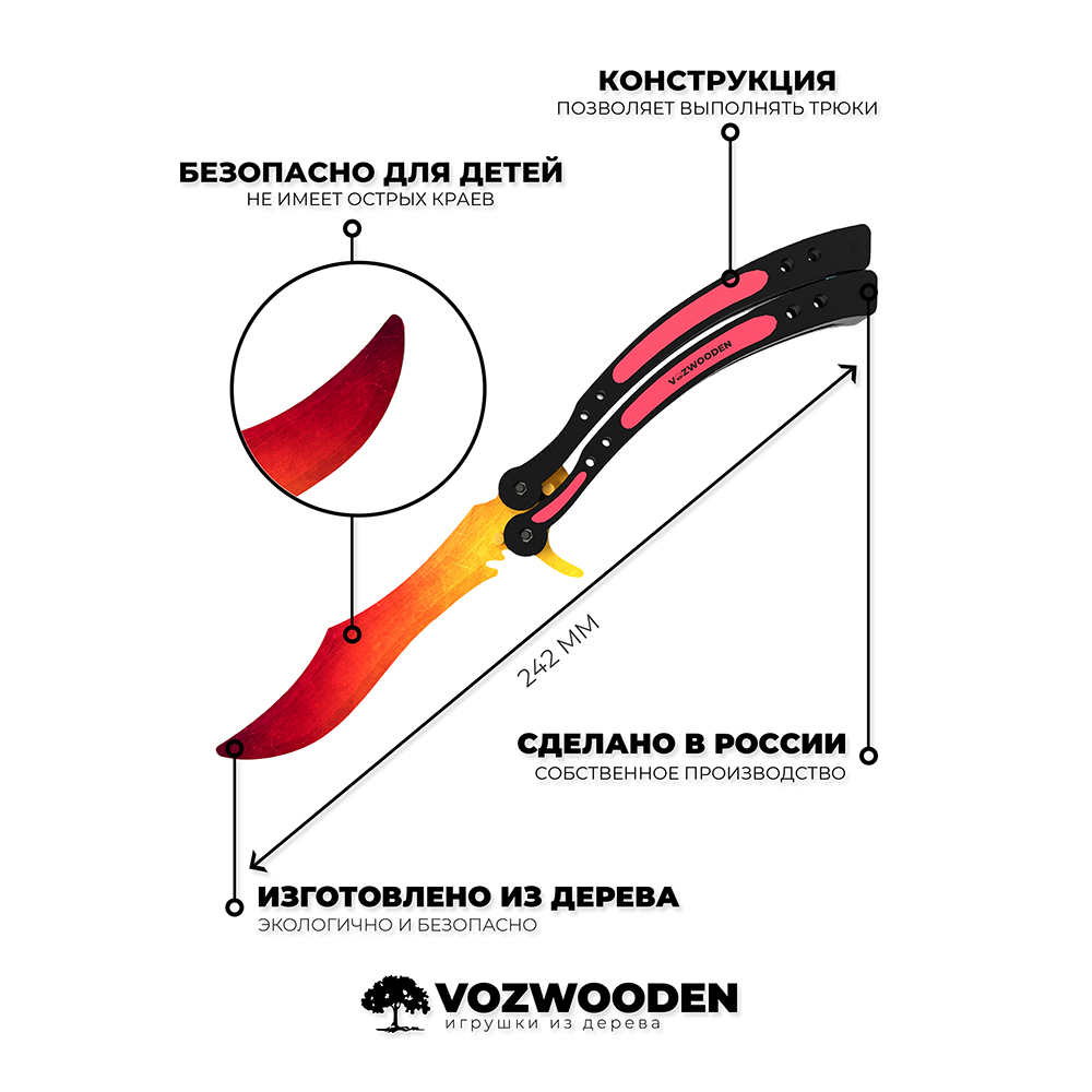 Нож-бабочка VozWooden Градиент CS GO деревянный - фото 3