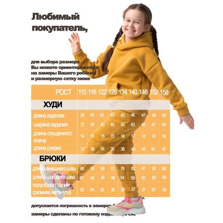 Худи и брюки Рыжик