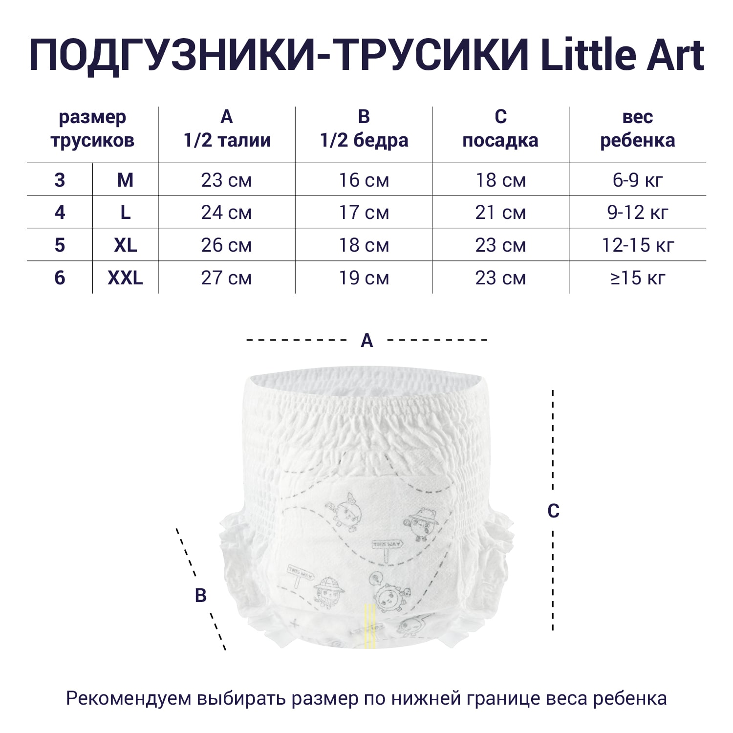 Подгузники-трусики Little Art L 9-12кг 44шт - фото 8