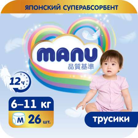 Трусики MANU 26 шт. M 6-11 кг