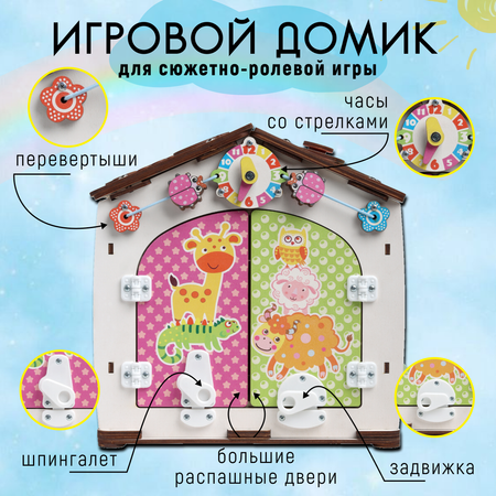 Игрушка tinimini бизиборд Совушка и Друзья