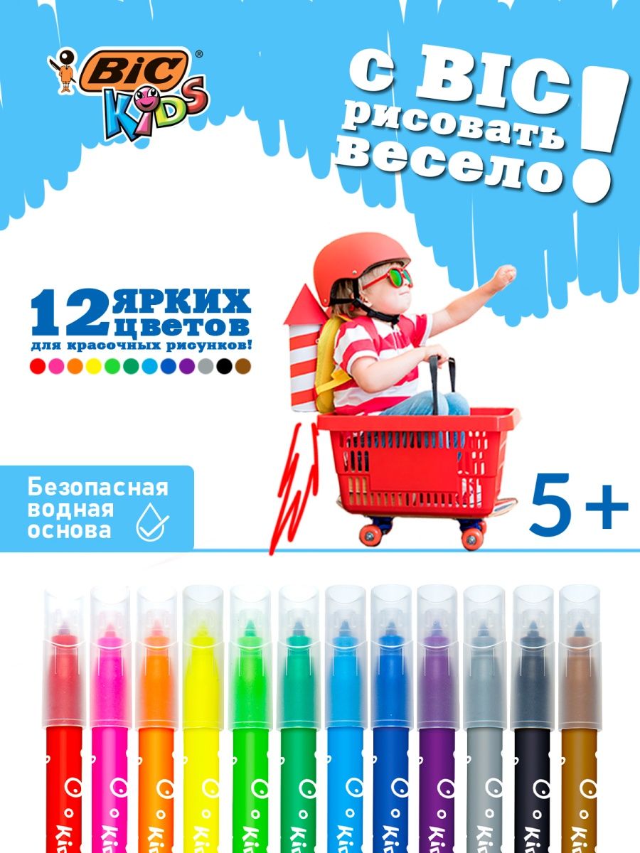 Фломастеры BIC Kid Couleur 12 цветов - фото 2