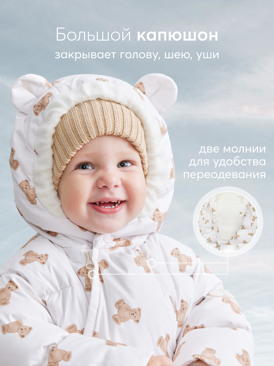 Комбинезон HAPPY BABY 89028_beige(bear) - фото 4