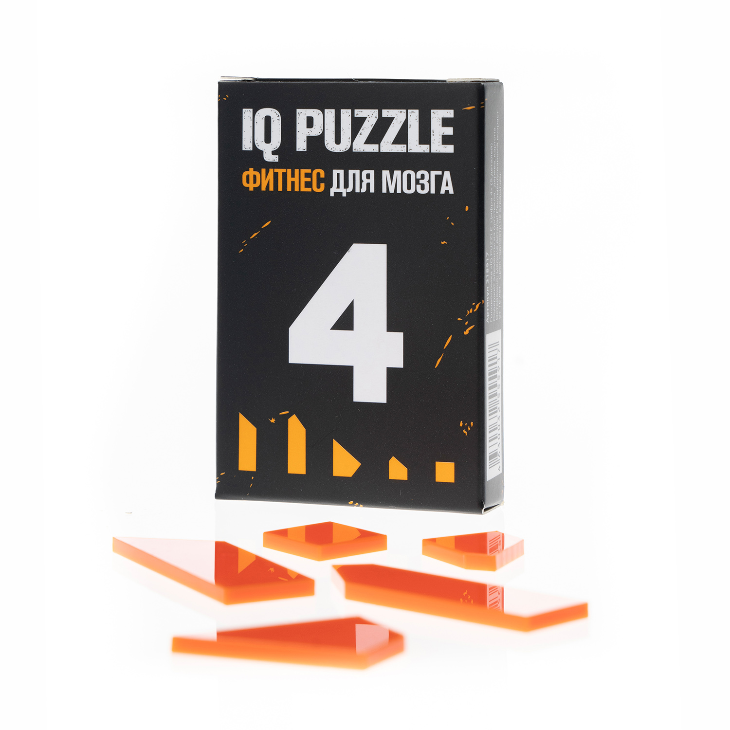 Игра логическая IQ PUZZLE Головоломка «Цифра 4» 5 деталей купить по цене  309 ₽ в интернет-магазине Детский мир