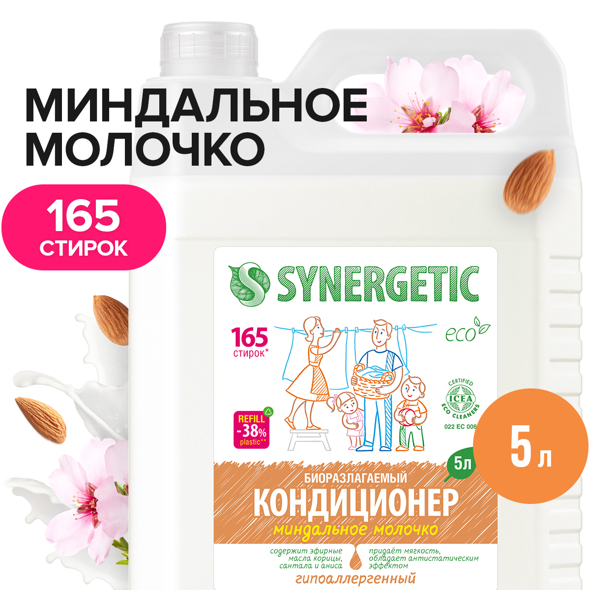 Кондиционер для белья SYNERGETIC Миндальное молочко 5 л - фото 1