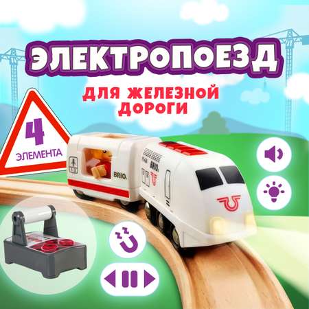 Набор железнодорожный Brio 29 см