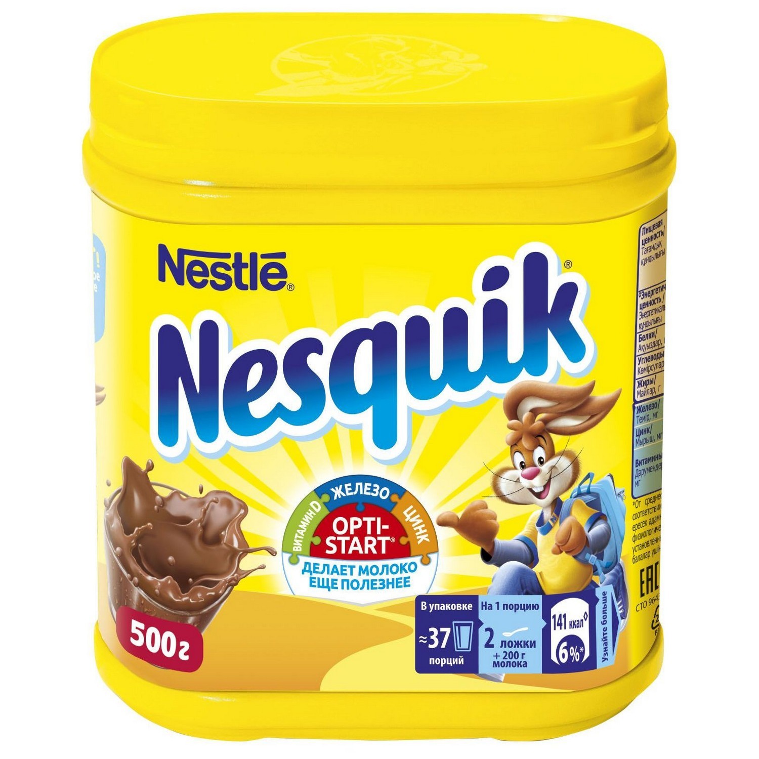 Какао-напиток Nesquik Opti-start шоколадный быстрорастворимый 500г - фото 6