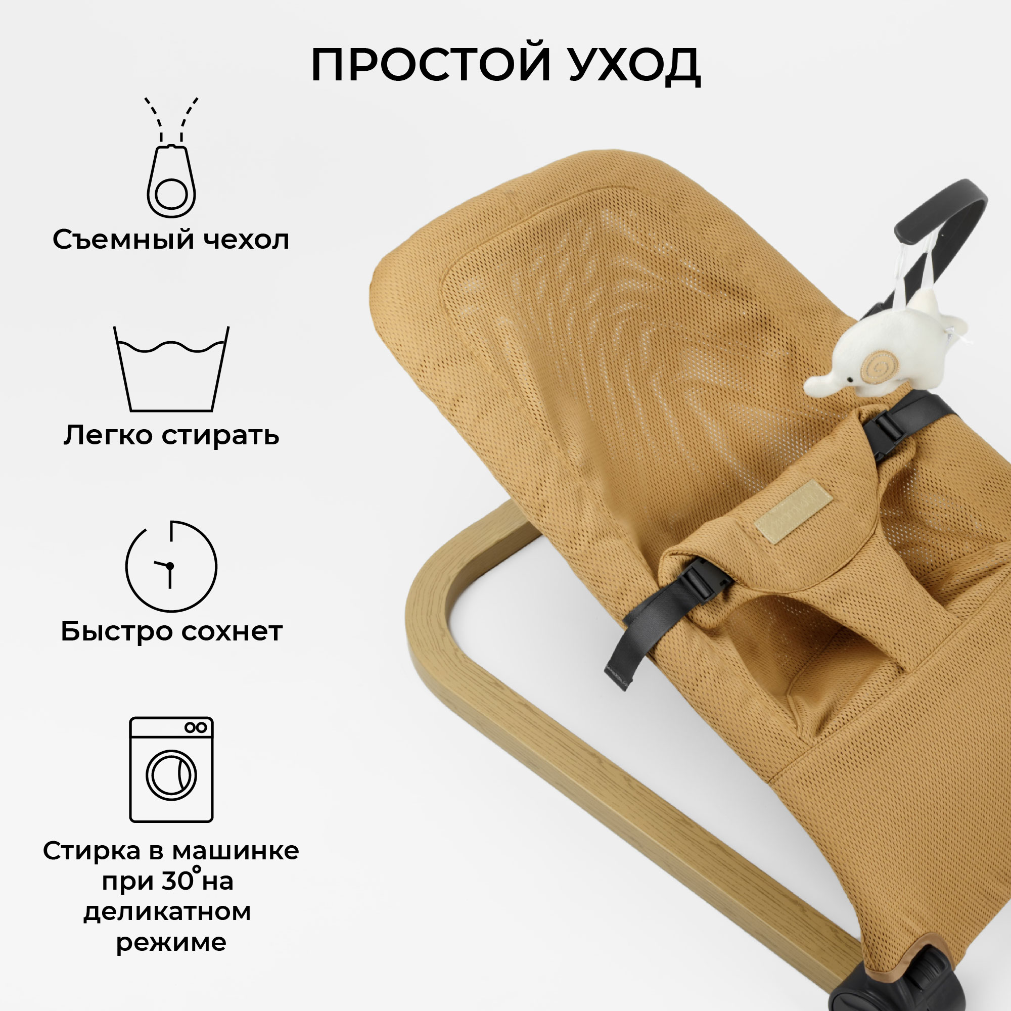 Детский шезлонг AmaroBaby Baby relax бежевый - фото 15