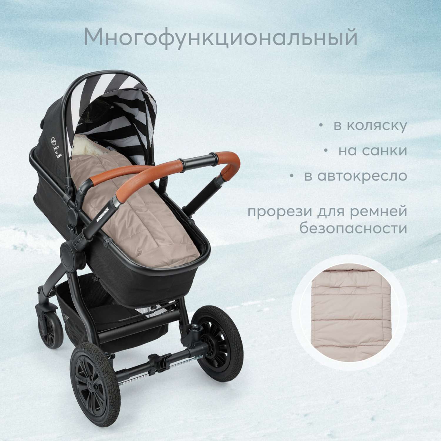 Конверт в коляску Happy Baby меховой для малышей до 1 года - фото 4