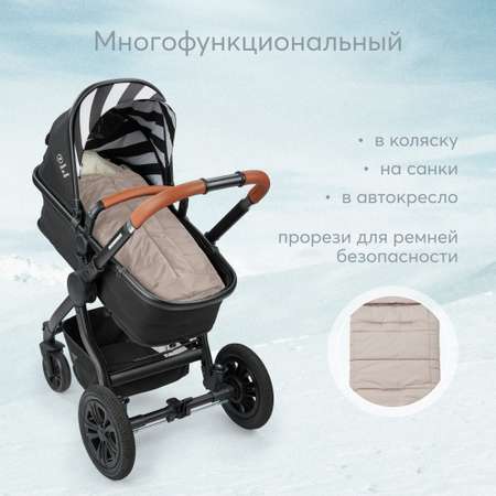 Конверт в коляску Happy Baby меховой для малышей до 1 года