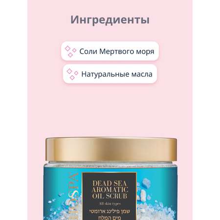 Скраб для тела Sea of Spa Bio spa жасмин 350 мл