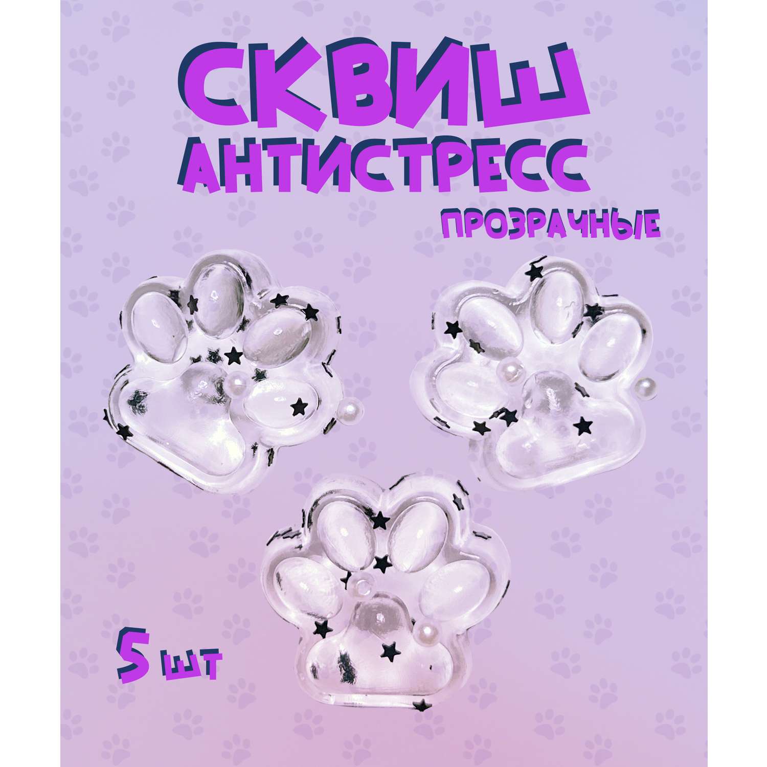 Игрушка-антистресс КАМЕЛИЯ в ассортименте SQH-45 - фото 1