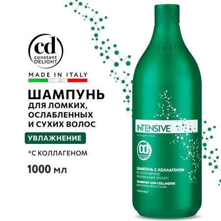 Шампунь Constant Delight для увлажнения волос INTENSIVE с коллагеном 1000 мл