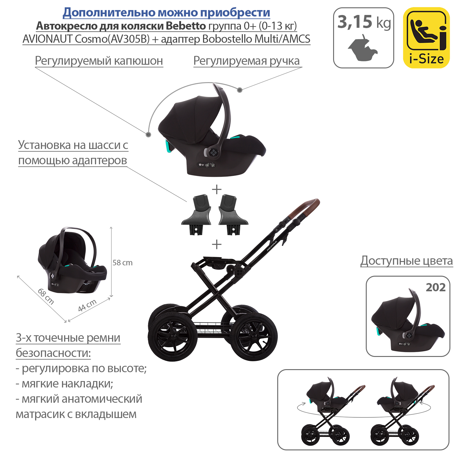 Коляска 2в1 Bebetto Aquarius PRO экокожа шасси Черное 01 - фото 7