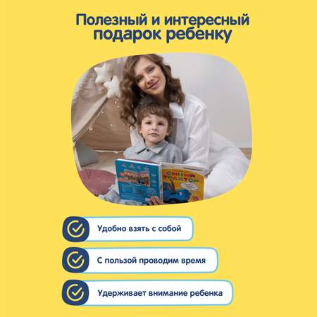 Говорящая книга BertToys Нажималка Синий трактор