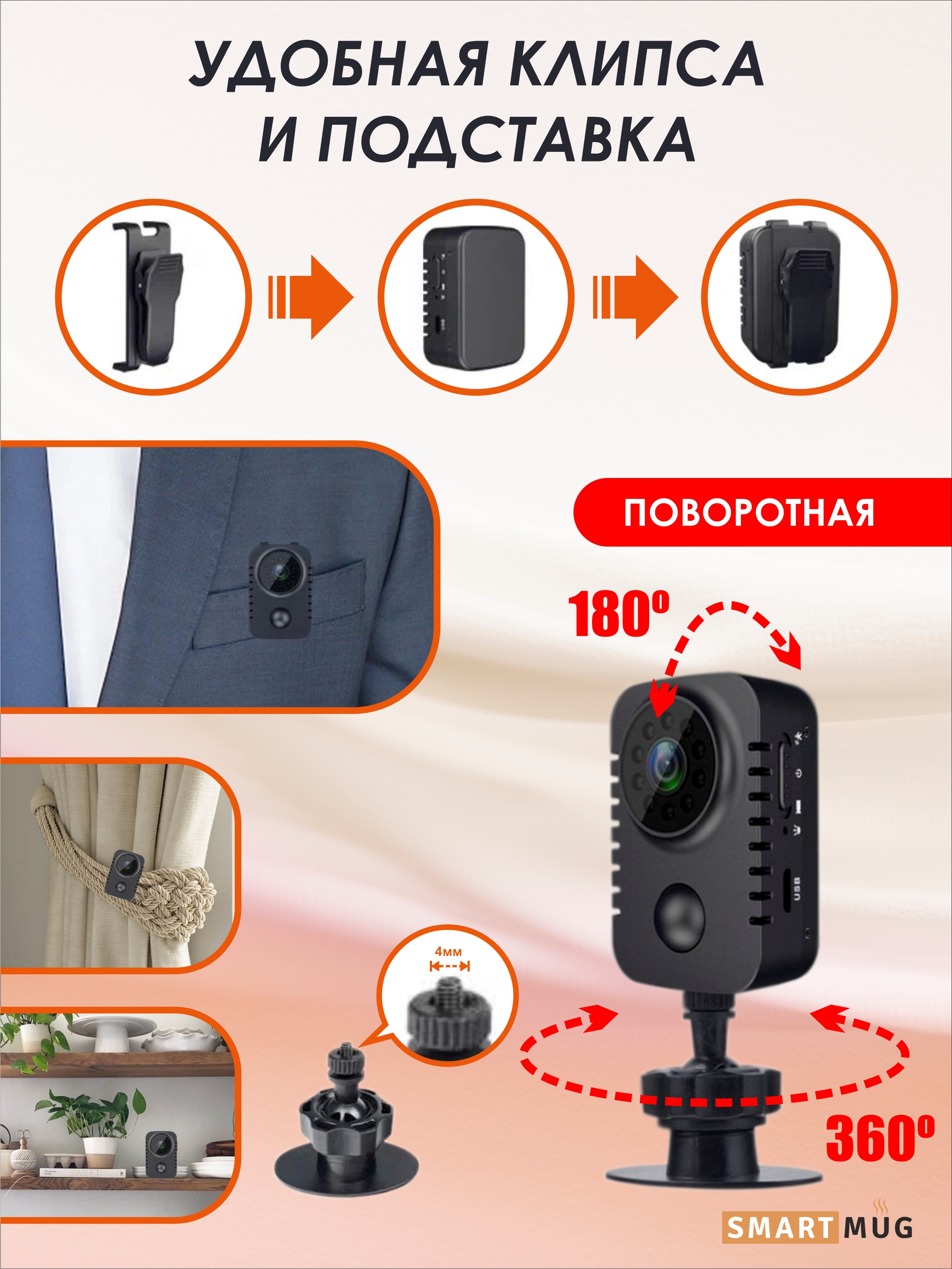 Мини видеокамера Full HD SmartRules без wi-fi - фото 7