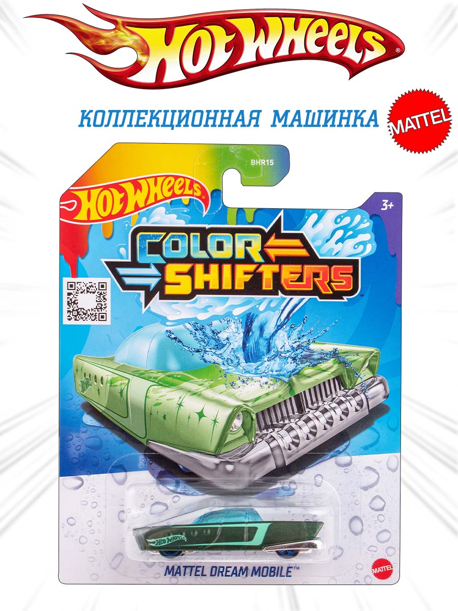 Машинка Mattel Hot Wheels меняющая цвет Dream Mobile BHR15(HXH09) - фото 1