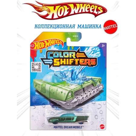 Автомобиль Hot Wheels меняющий цвет Dream Mobile