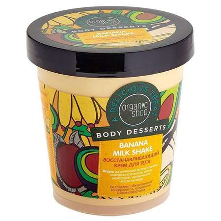 Крем для тела Organic Shop Body desserts восстанавливающий Банан 450 мл