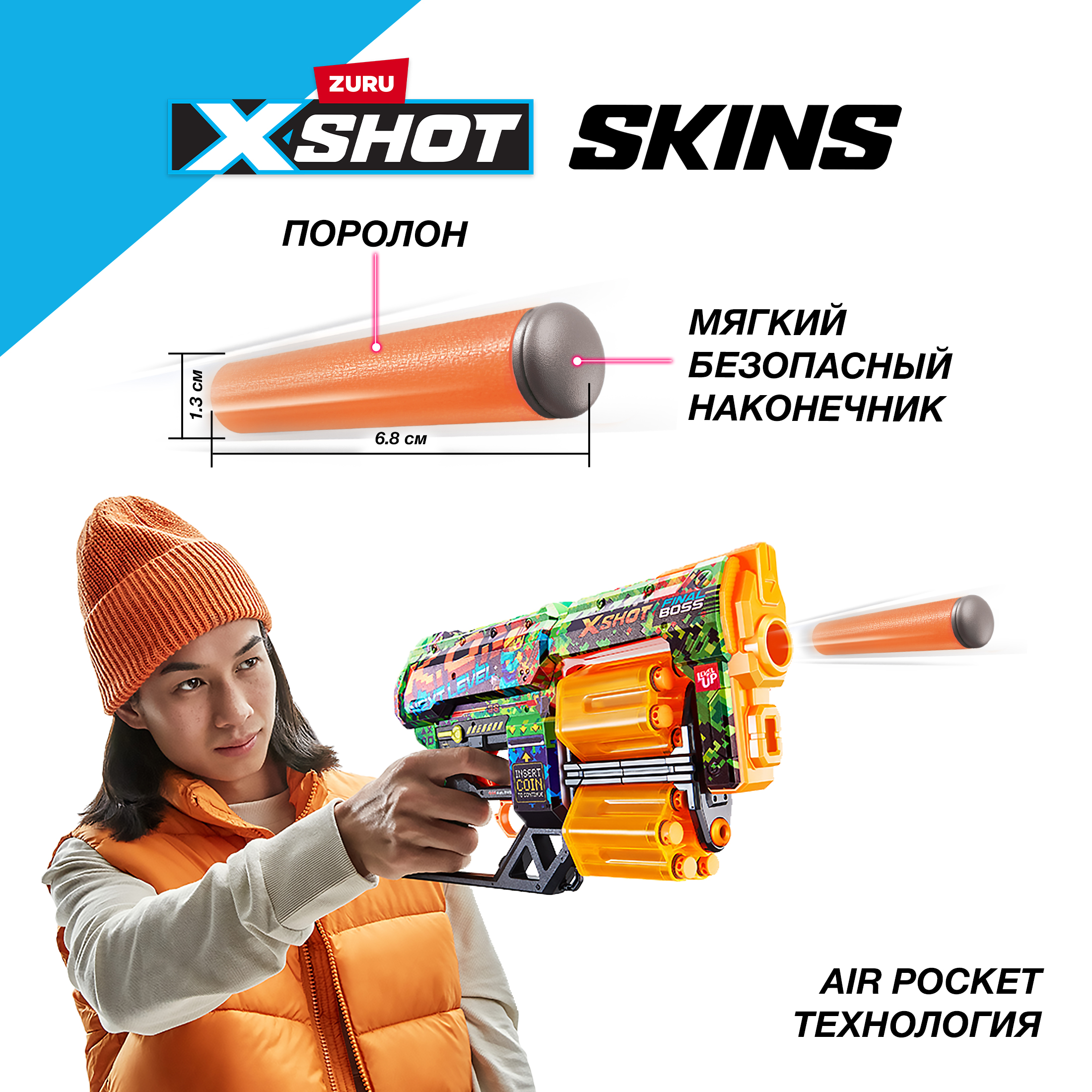 Набор для стрельбы XSHOT Скинс дред 36517B - фото 5