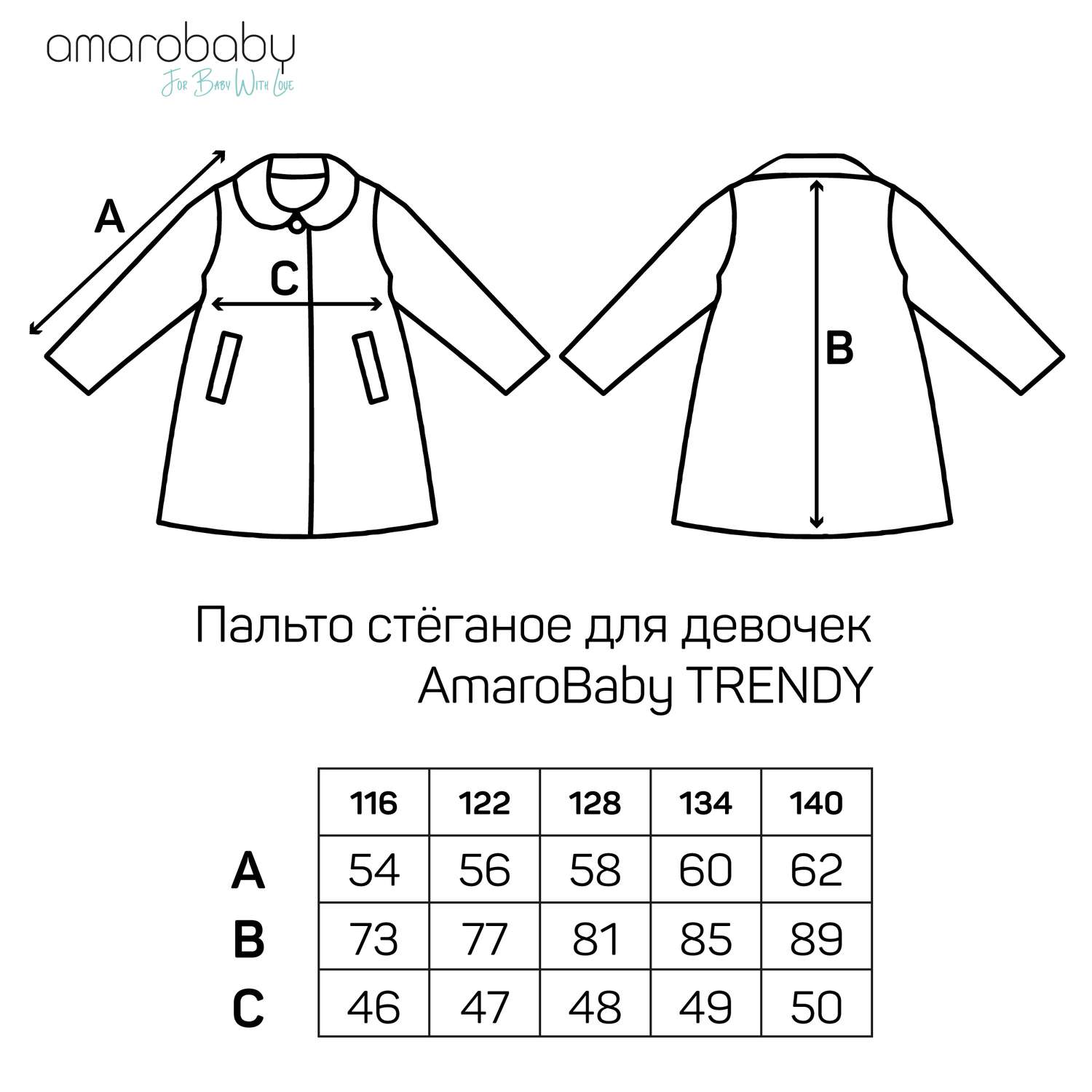 Пальто AmaroBaby AB-OD22-TRENDY29/27 - фото 24