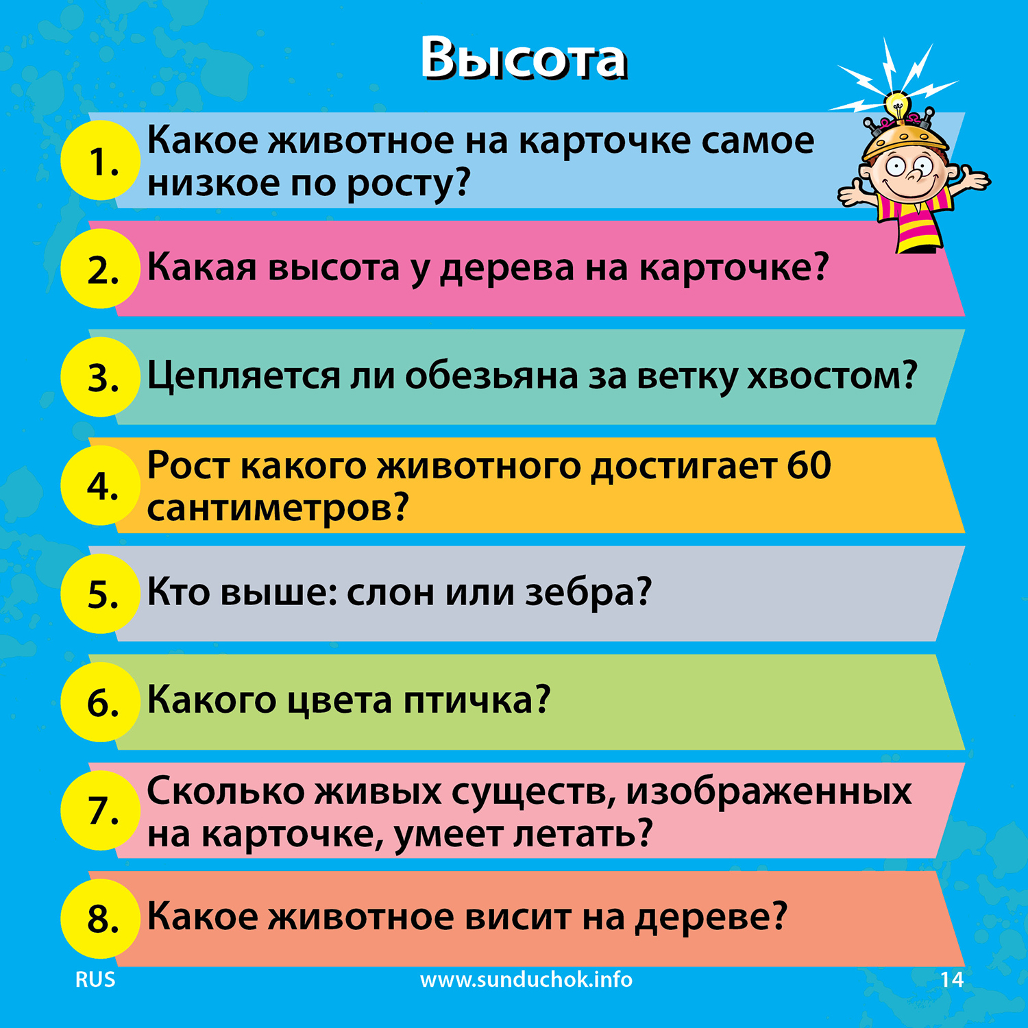 Настольная игра BrainBox Сундучок знаний Мир математики - фото 4