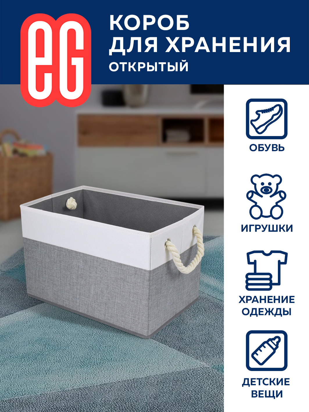 Короб для хранения ЕВРОГАРАНТ серии Platinum 38х25х25 см - фото 3