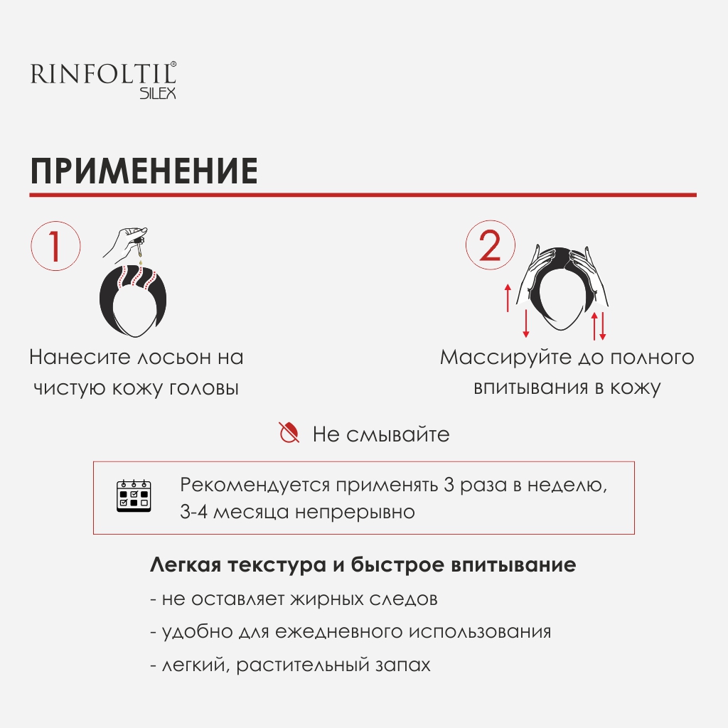 Лосьон Ринфолтил от выпадения волос для женщин 100 мл - фото 7