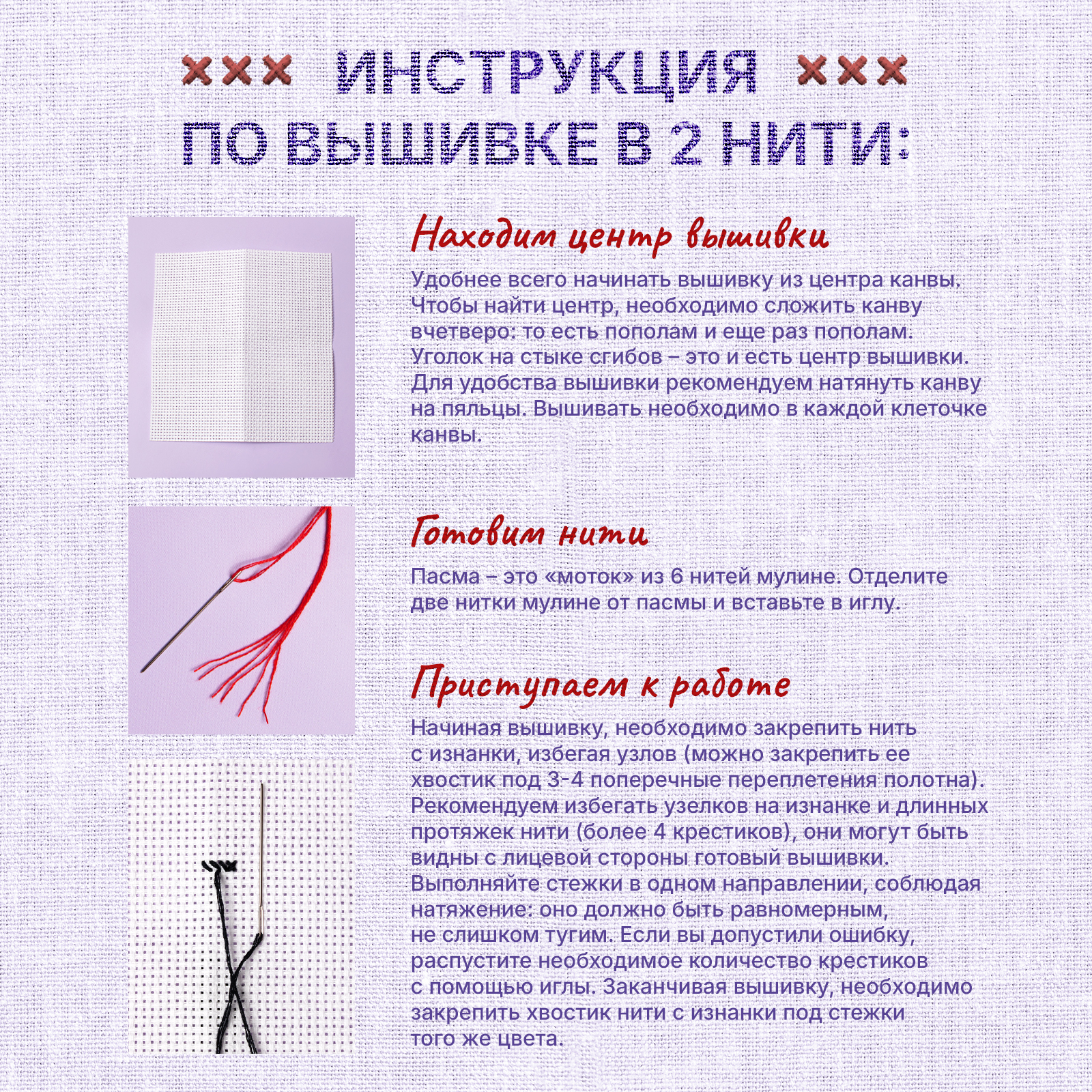 Набор для творчества МУЛЬТИЗАВРИК вышивание - фото 4
