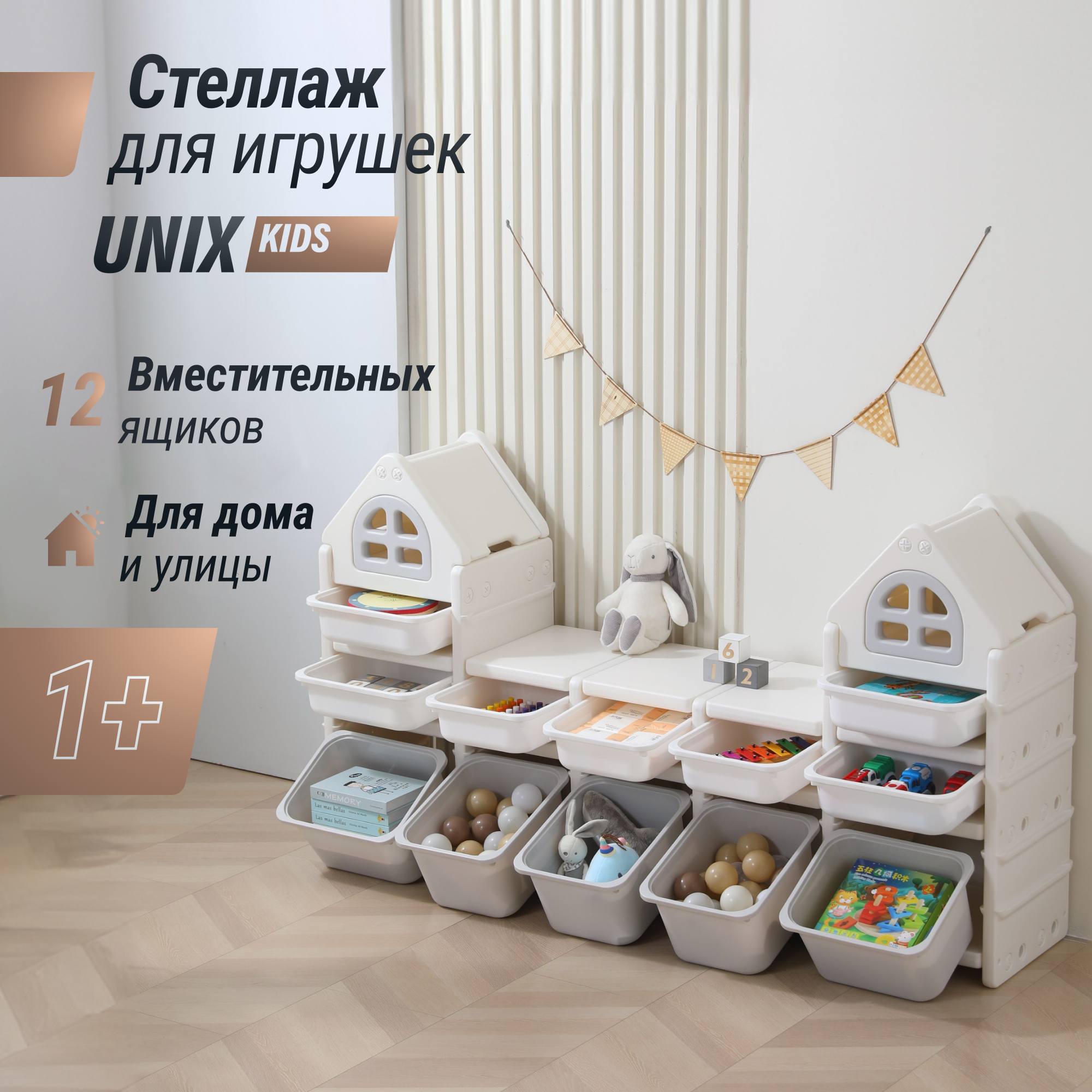 Стеллаж для игрушек UNIX Kids 12 ящиков Grey - фото 1