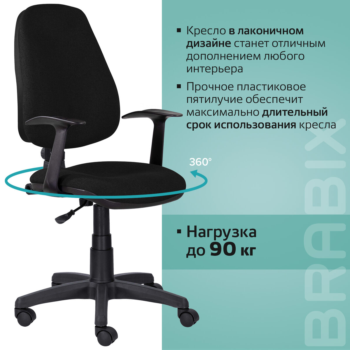 Кресло компьютерное Brabix Comfort MG-321 черное С-11 - фото 2