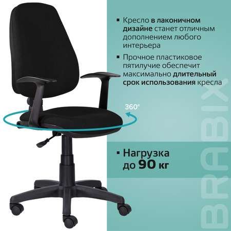 Кресло компьютерное Brabix Comfort MG-321 черное С-11