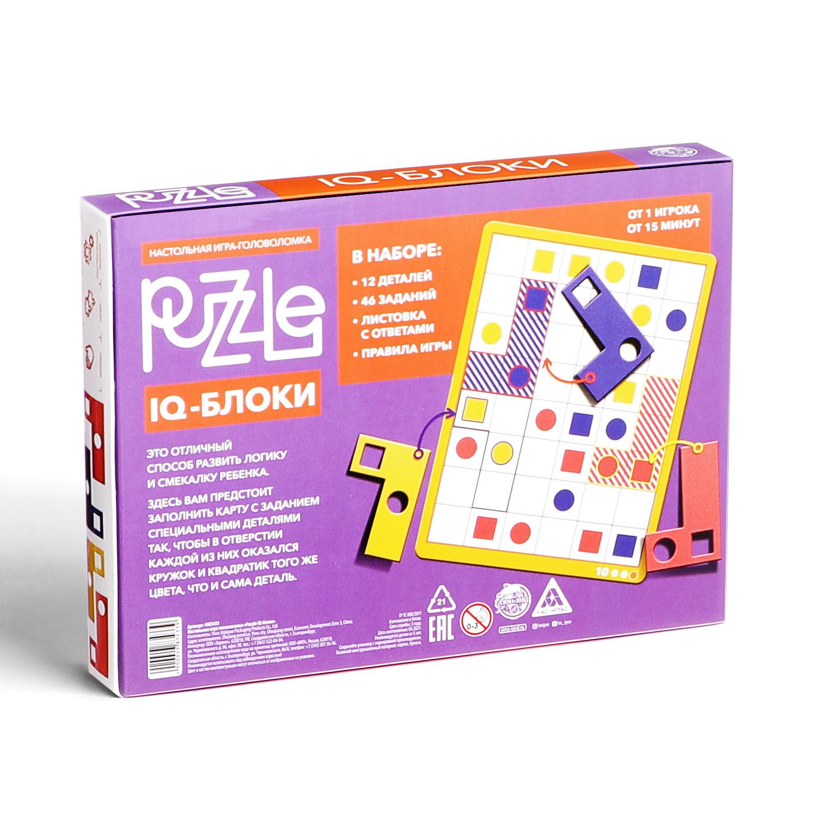 Настольная игра Лас Играс головоломка Puzzle «IQ блоки 12 элементов» 2 вид 5+ - фото 7