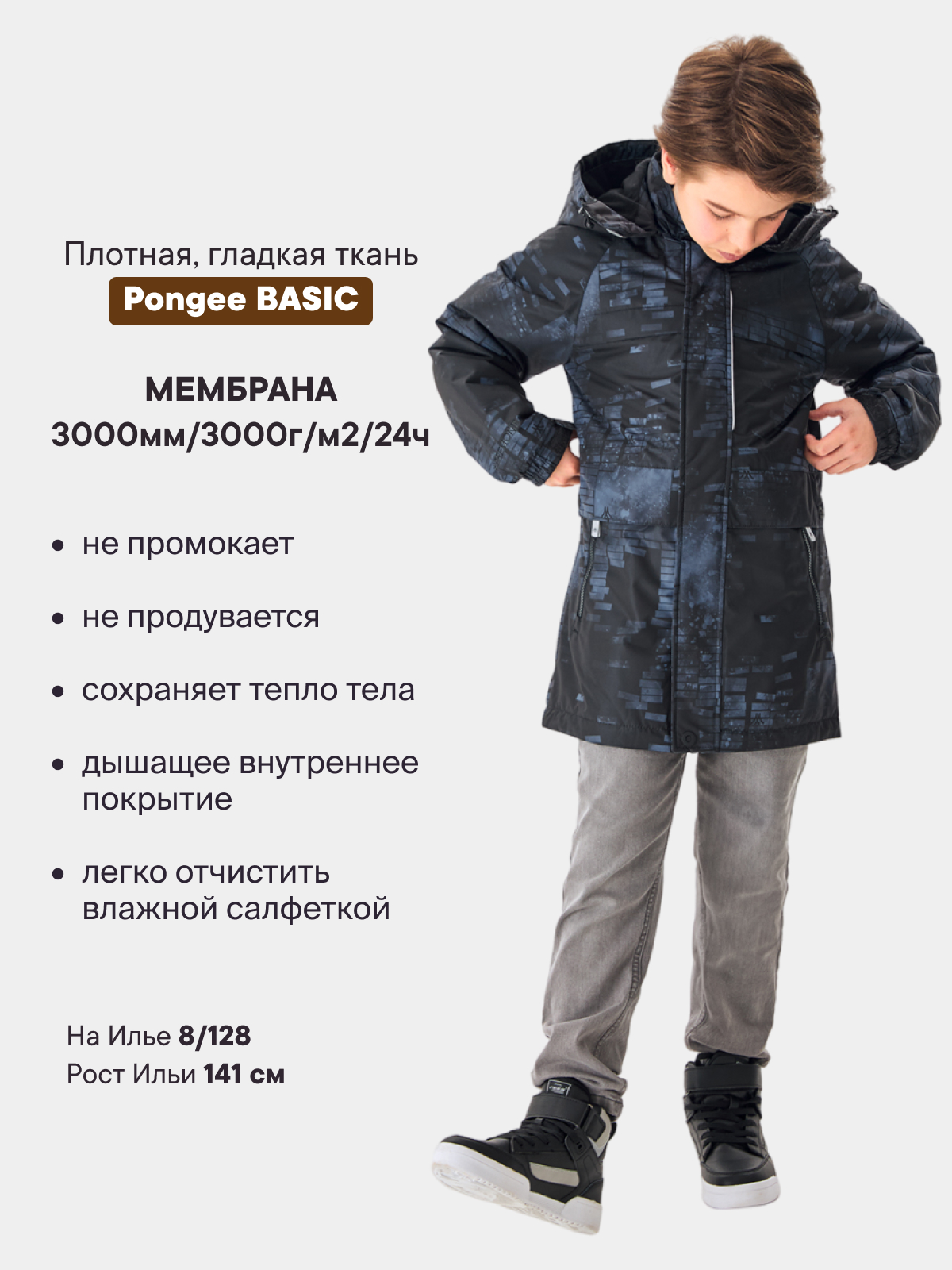 Куртка Premont SP224406BLACK - фото 2