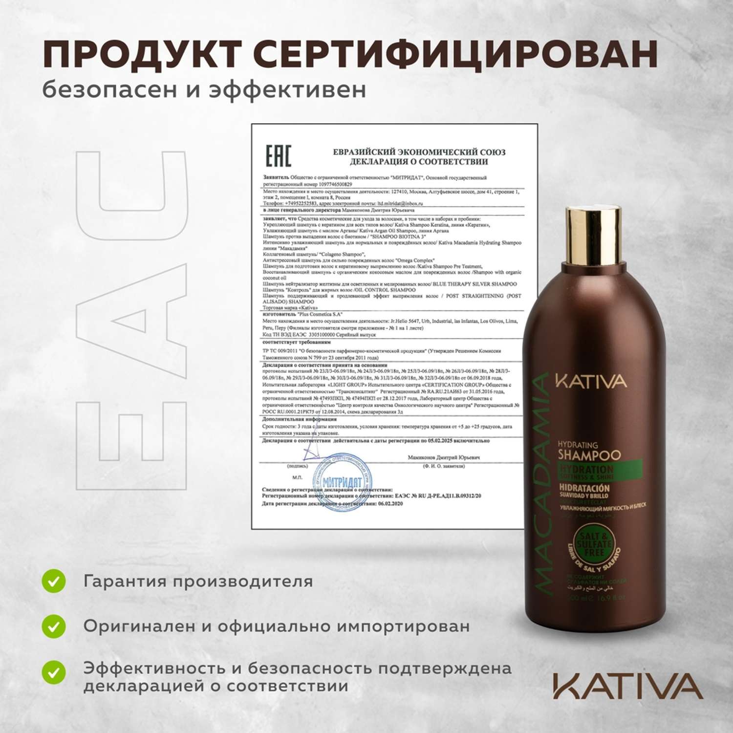 Интенсивно увлажняющий шампунь Kativa для нормальных и поврежденных волос MACADAMIA 500мл - фото 7