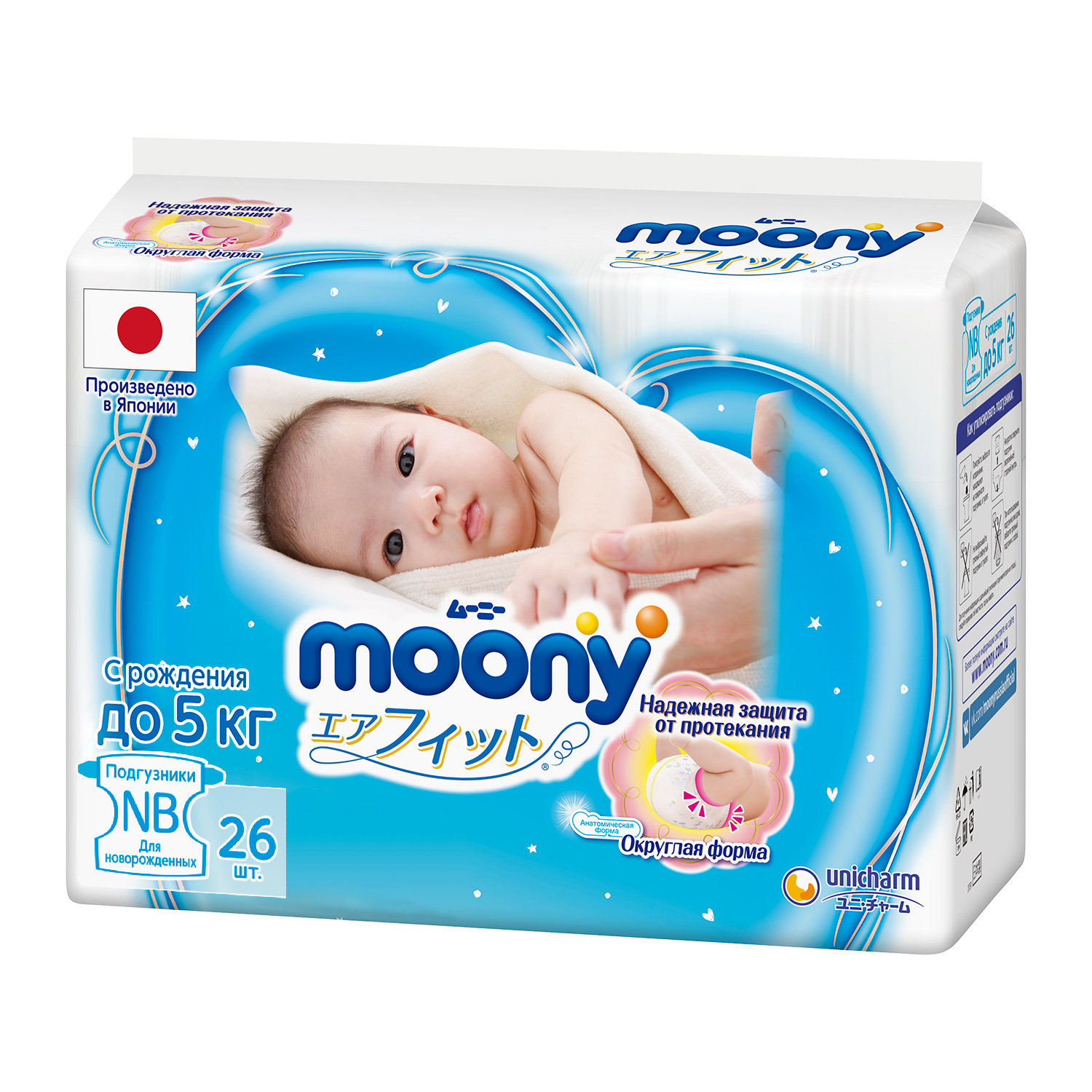 Подгузники Moony NB до 5кг 26шт - фото 1