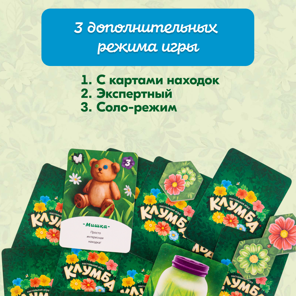 Настольная игра Экономикус ЭКОНОМИКУС Э009 Клумба - фото 9