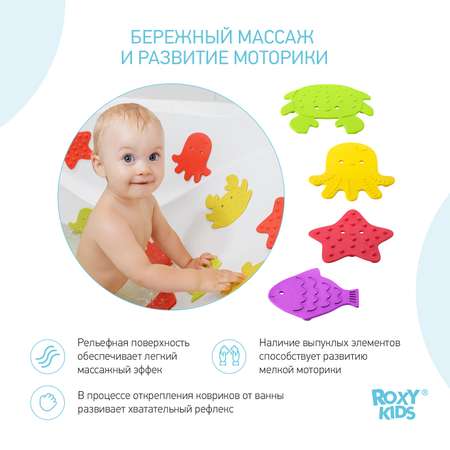 Мини-коврики детские ROXY-KIDS для ванной противоскользящие 8 шт на присосках
