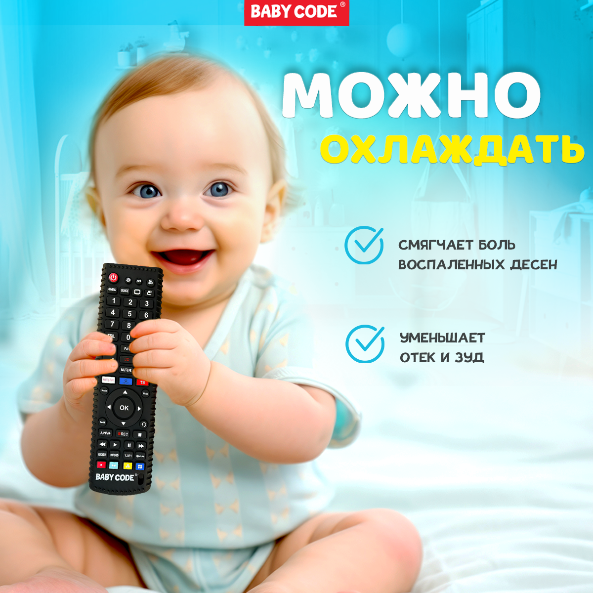 Грызунок-прорезыватель Baby Code силиконовый пульт с держателем - фото 6