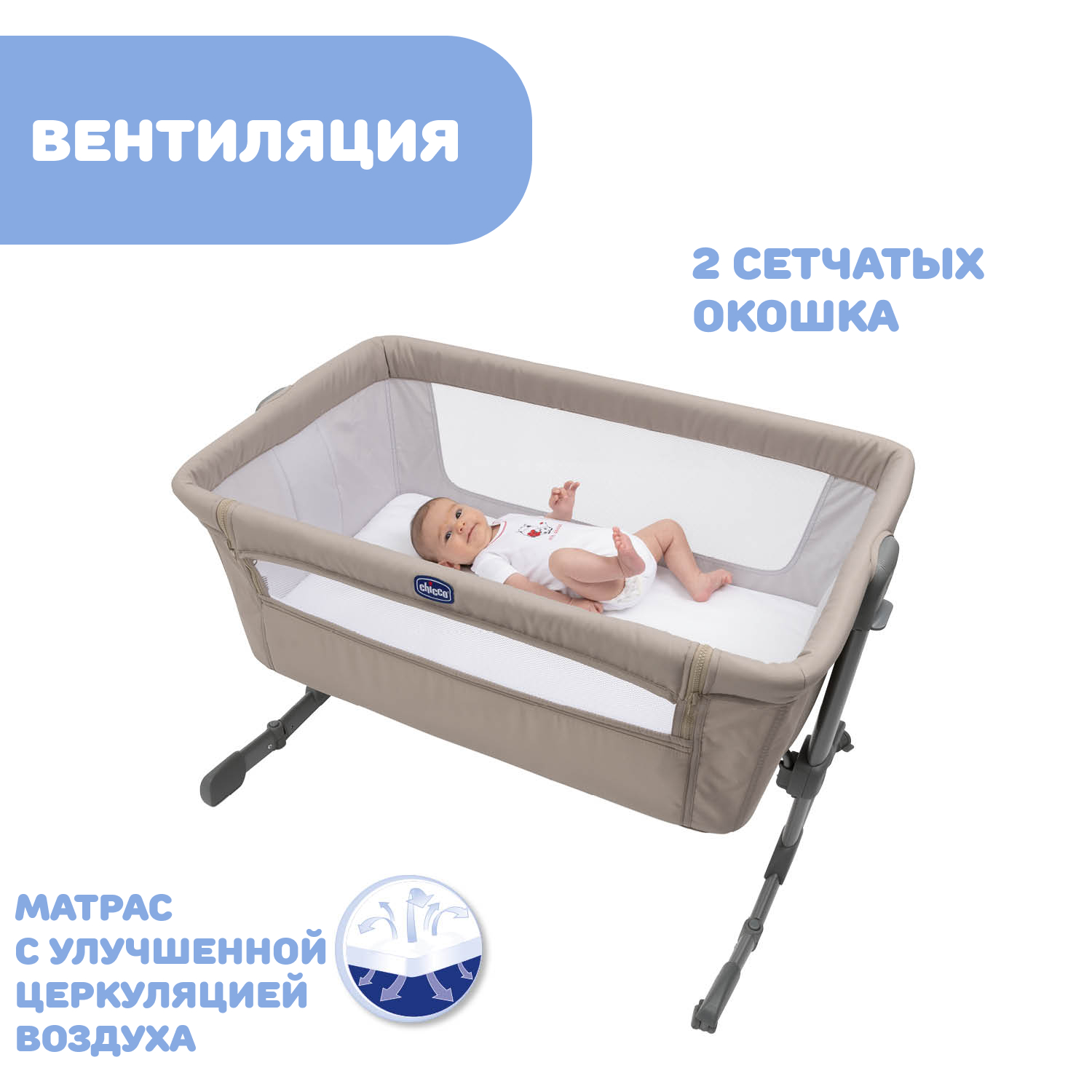 Кроватка Chicco Next2me Essential Dune Re Lux - фото 12