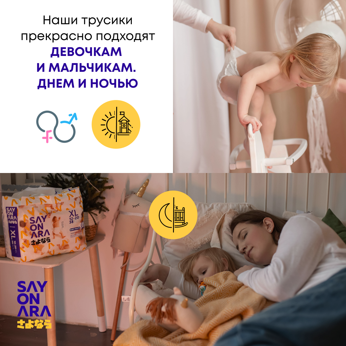 Подгузники-трусики 3 размер Sayonara Premium Comfort - фото 5